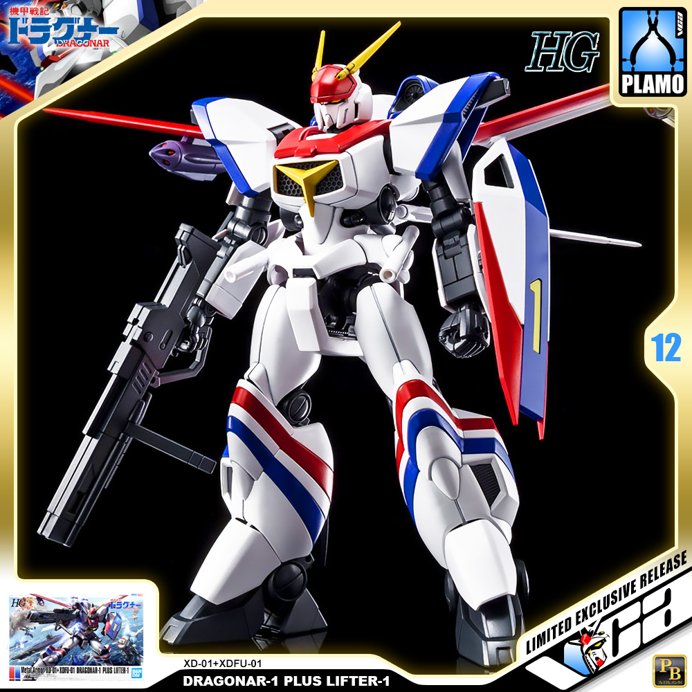HG DRAGONAR-1 PLUS LIFTER-1