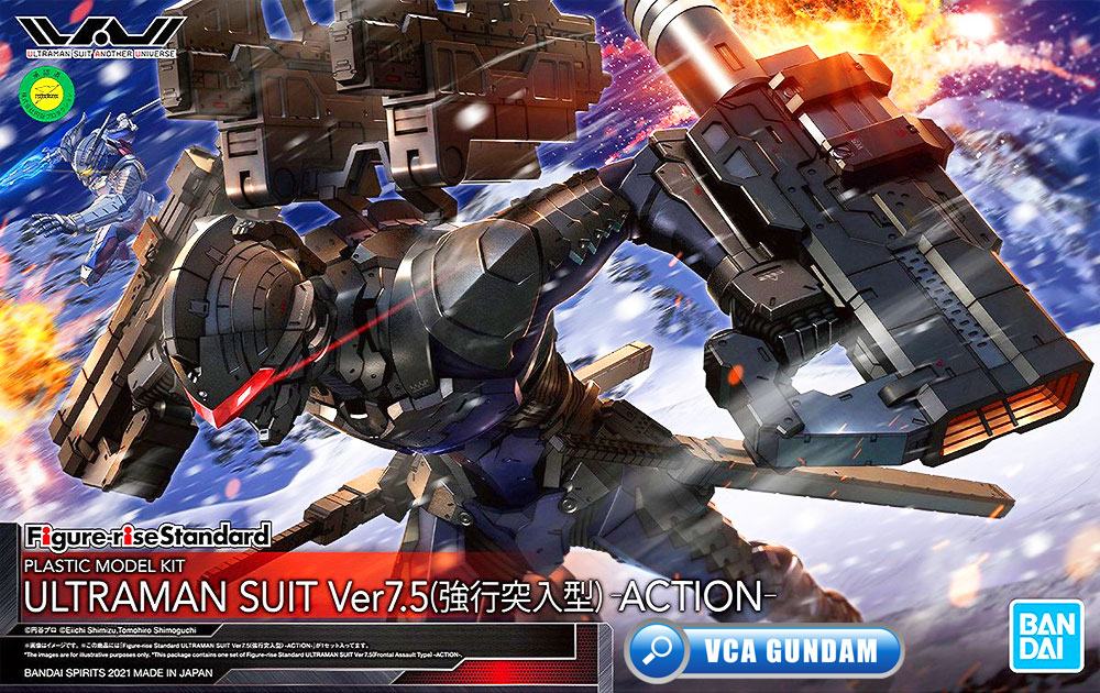 Bandai Figure Rise Standard FRS ULTRAMAN SUIT VER 7.5 FRONTAL ASSAULT TYPE อุลตร้าแมน