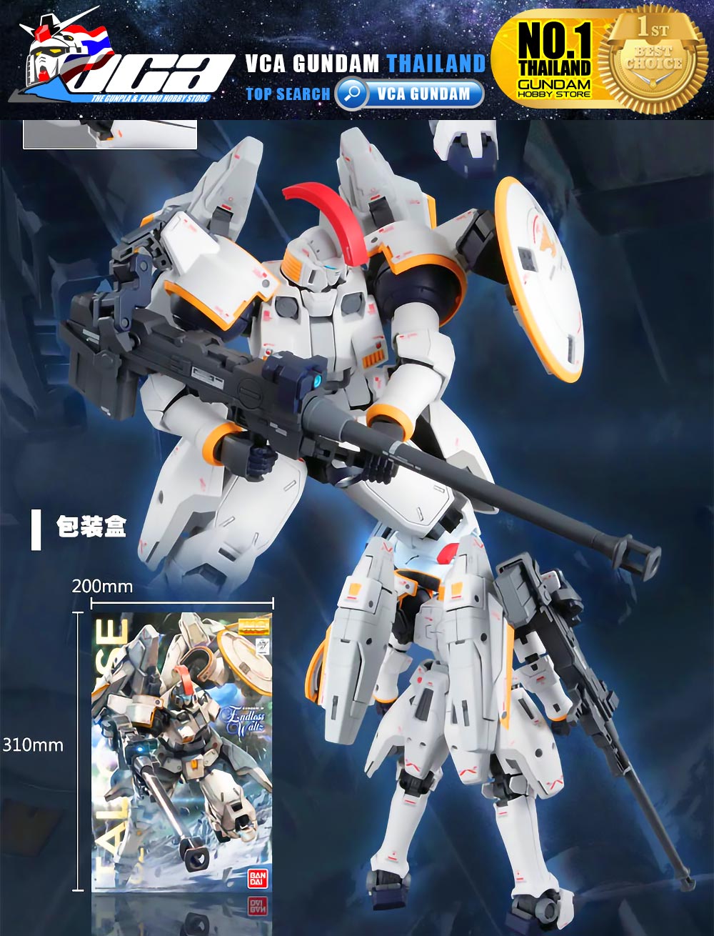 BANDAI GUNPLA MASTER GRADE MG 1/100 OZ-00MS TALLGEESE EW โมเดล กันดั้ม กันพลา VCA GUNDAM