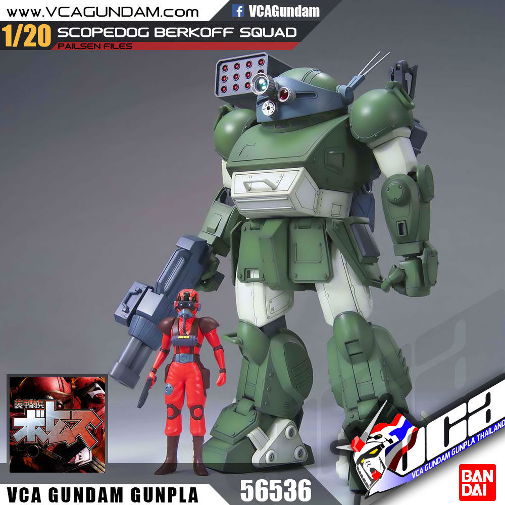 1/20 ATM-09-ST SCOPEDOG BERKOFF SQUAD
