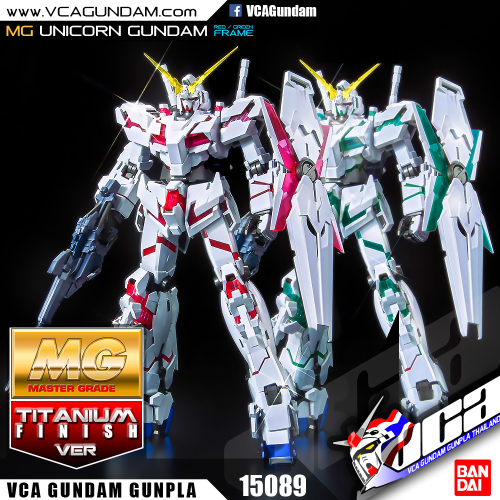MG UNICORN GUNDAM (RED / GREEN) TITANIUM FINISH ยูนิคอร์น กันดั้ม
