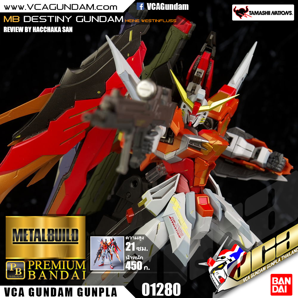 B DESTINY GUNDAM (HEINE WESTENFLUSS CUSTOM) เดสตินี่ กันดั้ม