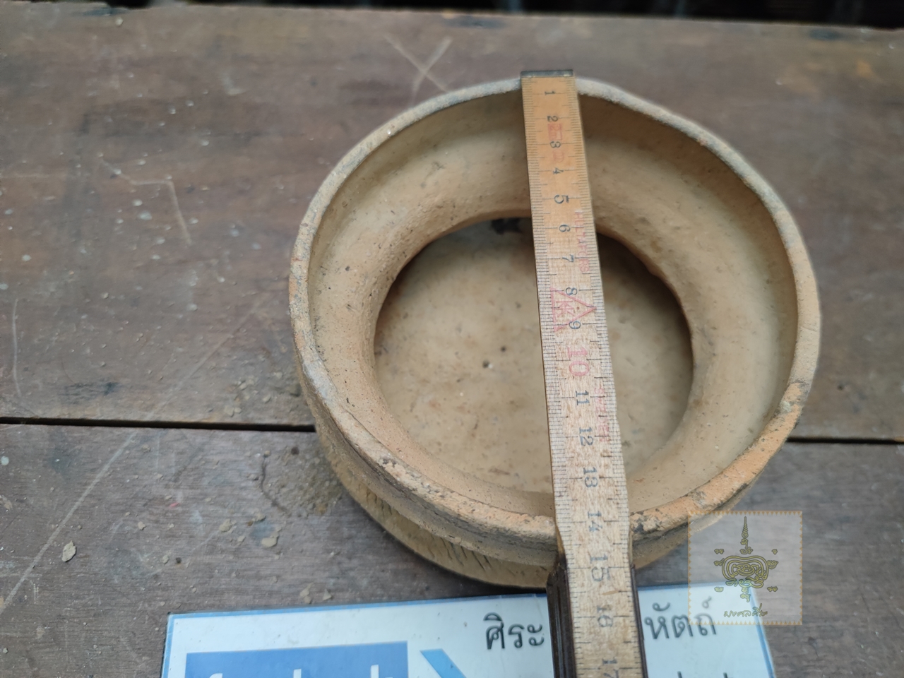 หม้อตาลโบราณ ใบที่ 10