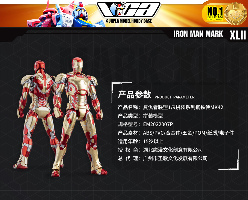 Eastern Model® x Morstorm Plastic Model Kits Series IRON MAN MARK 42 DELUXE IRON MAN 3