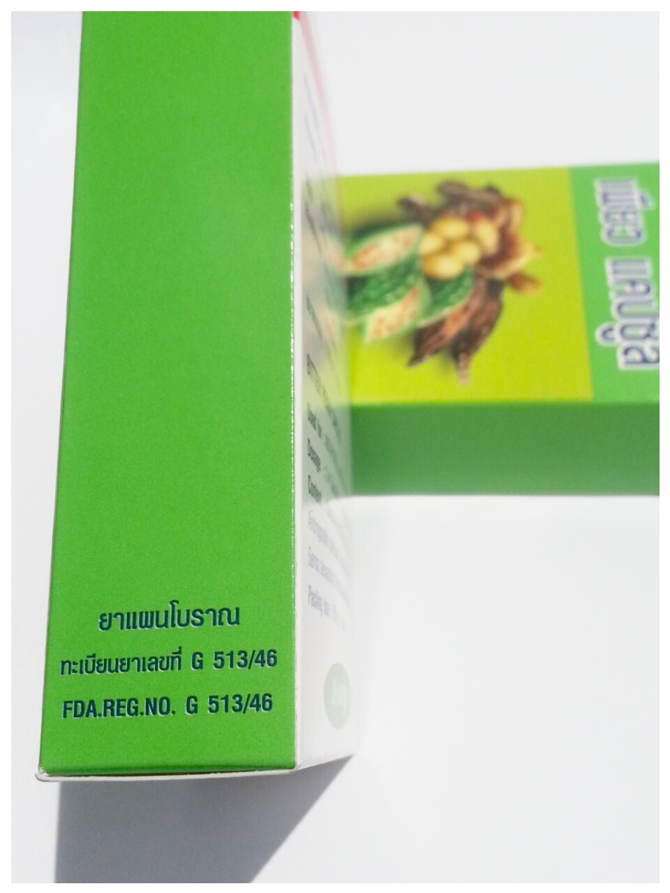 ยาขมเพียวแคปซูล (แก้ไข้ ตัวร้อน)