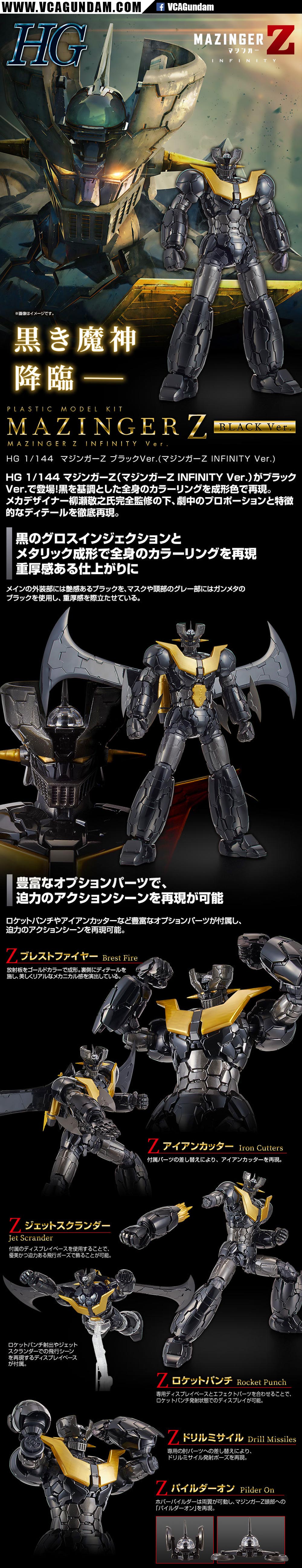 HG MAZINGER Z BLACK VER Mazinger Z : Infinity Ver