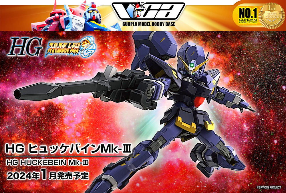Bandai Namco High Grade HG HUCKENBEIN MK-IIIHG HUCKENBEIN MK-III