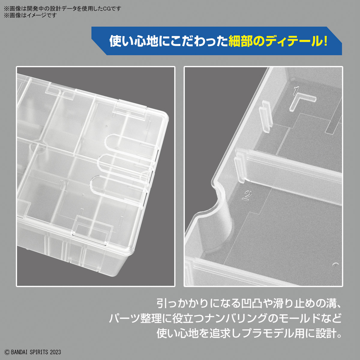 Bandai® Spirits Official Tools MULTI BUILDERS CASE