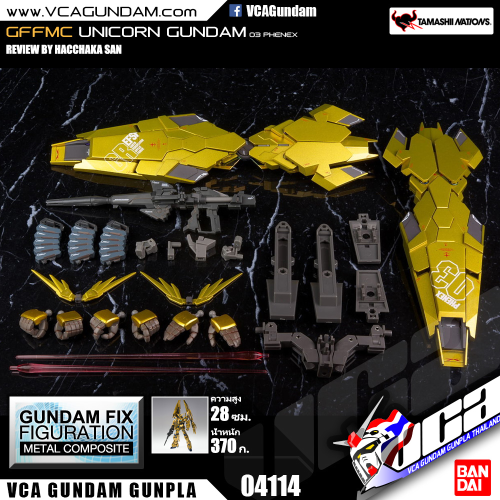 GFFMC UNICORN GUNDAM 03 PHENEX ยูนิคอร์น กันดั้ม ฟีนิกซ์