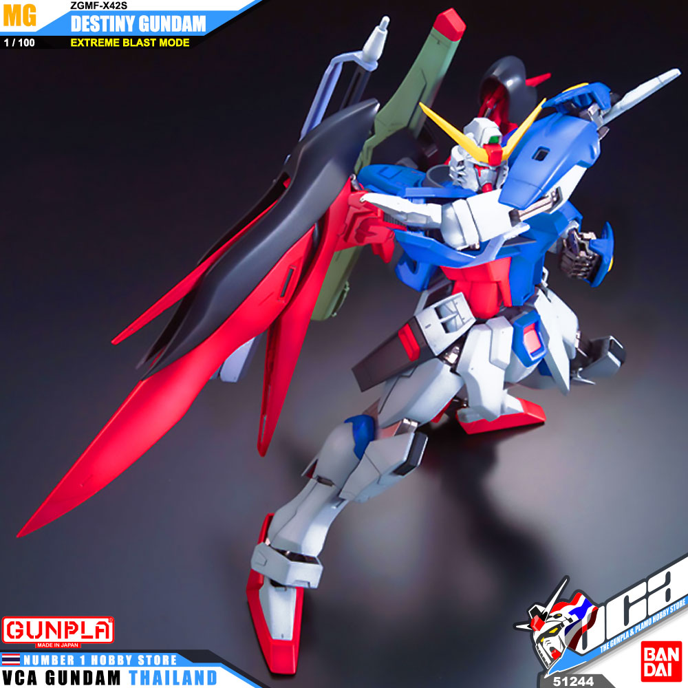 Bandai Gunpla Master Grade MG DESTINY GUNDAM (EXTREME BLAST MODE) เดสตินี่ กันดั้ม