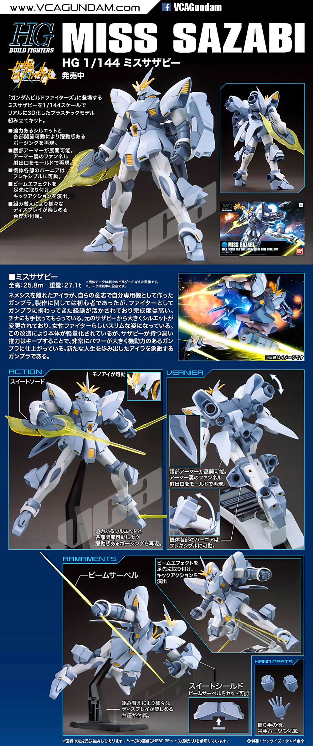 HG MISS SAZABI มิส ซาซาบิ