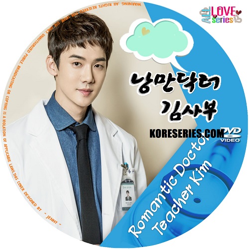 Romantic Doctor, Teacher Kim เกาหลี ซับไทย DVD 5 แผ่น