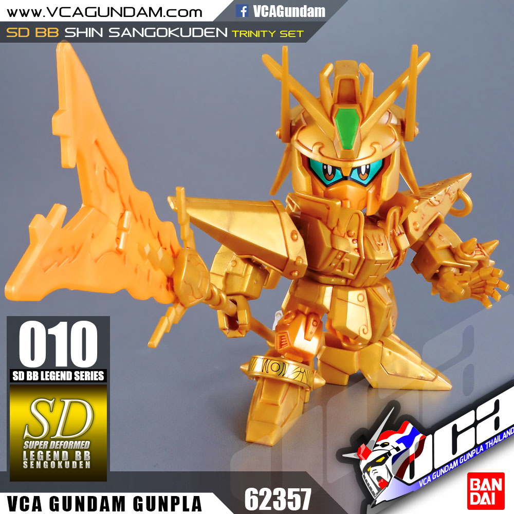 SD BB LEGEND 010 SHIN SANGOKUDEN TRINITY SET