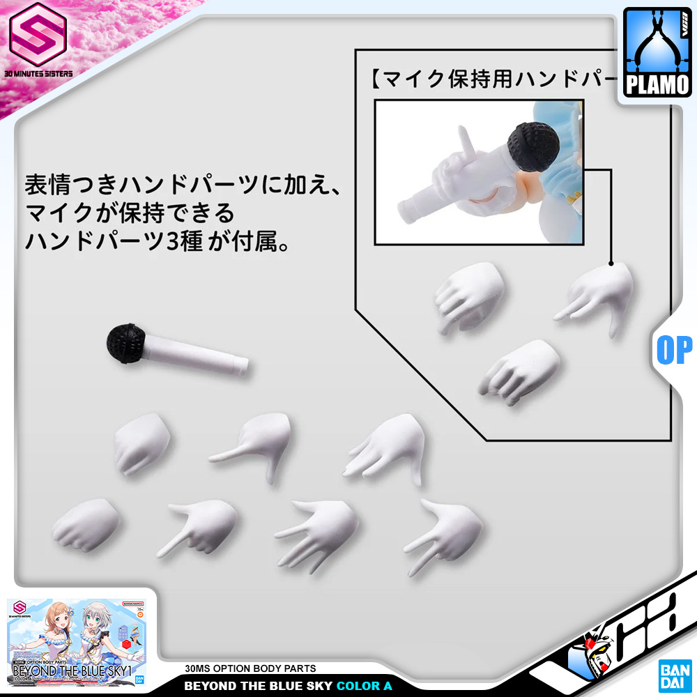 Bandai 30MS OPTION BODY PARTS BEYOND THE BLUE SKY 1 COLOR A