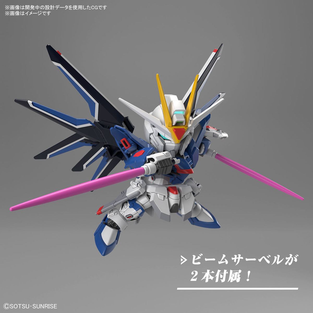 Bandai Gunpla SDEX RISING FREEDOM GUNDAM