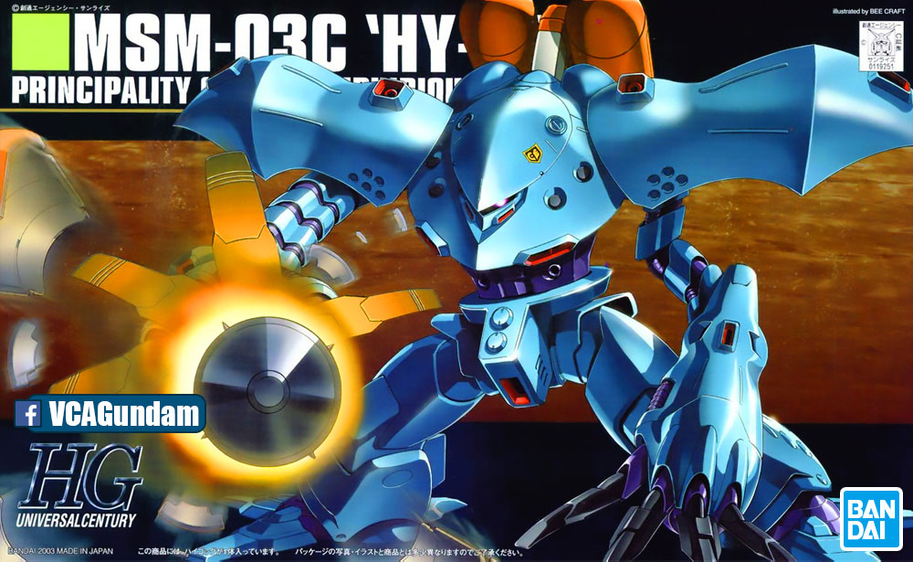 HG MSM-03C HY-GOGG HY ก็อกก์