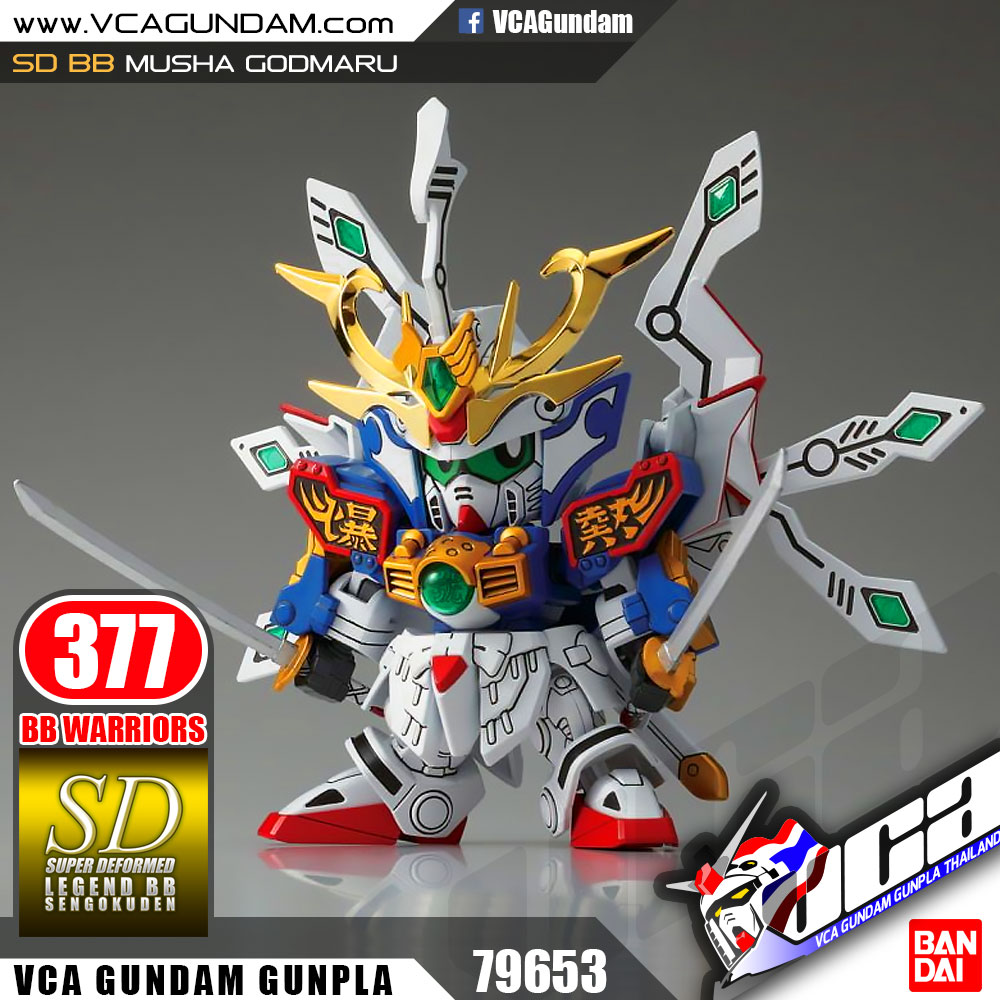SD BB377 MUSHA GODMARU