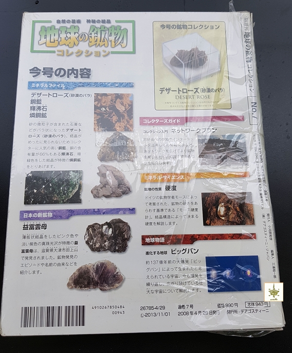 กุหลาบทะเลทราย