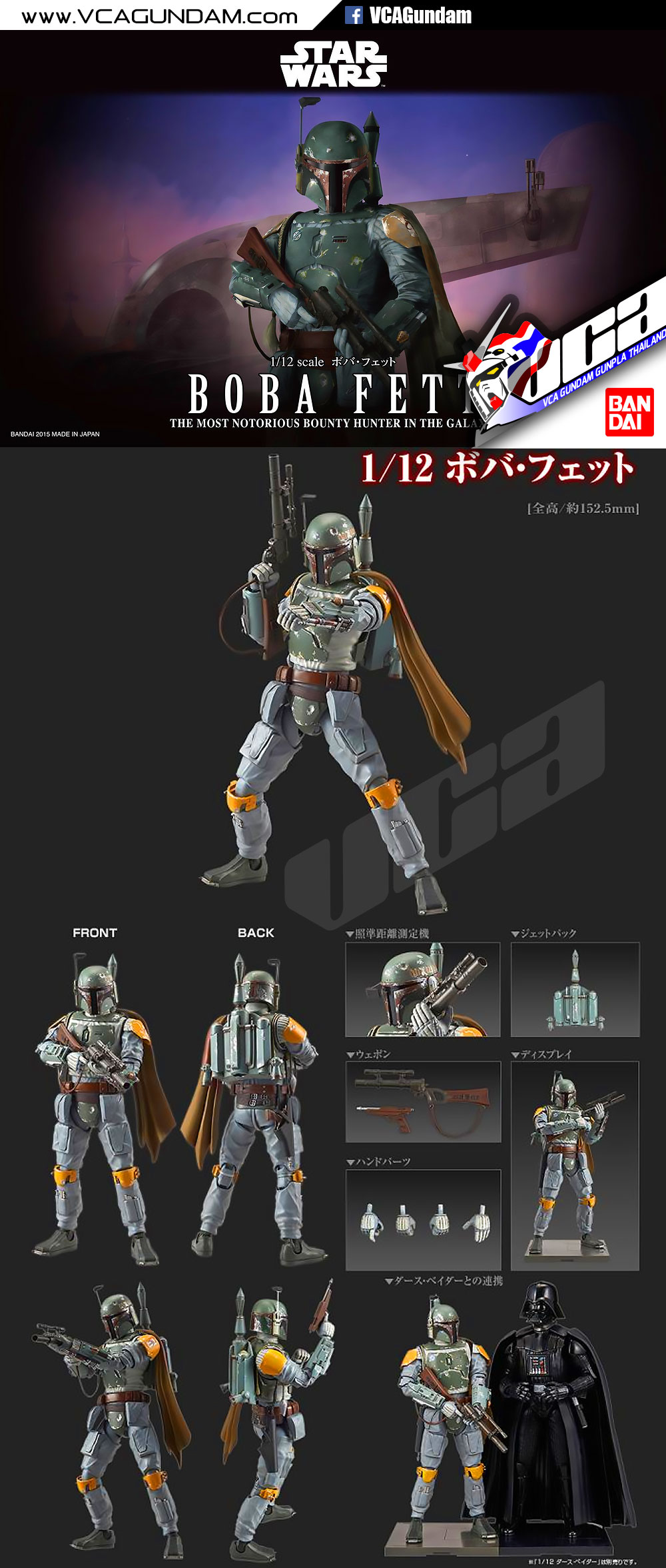 1/12 BOBA FETT