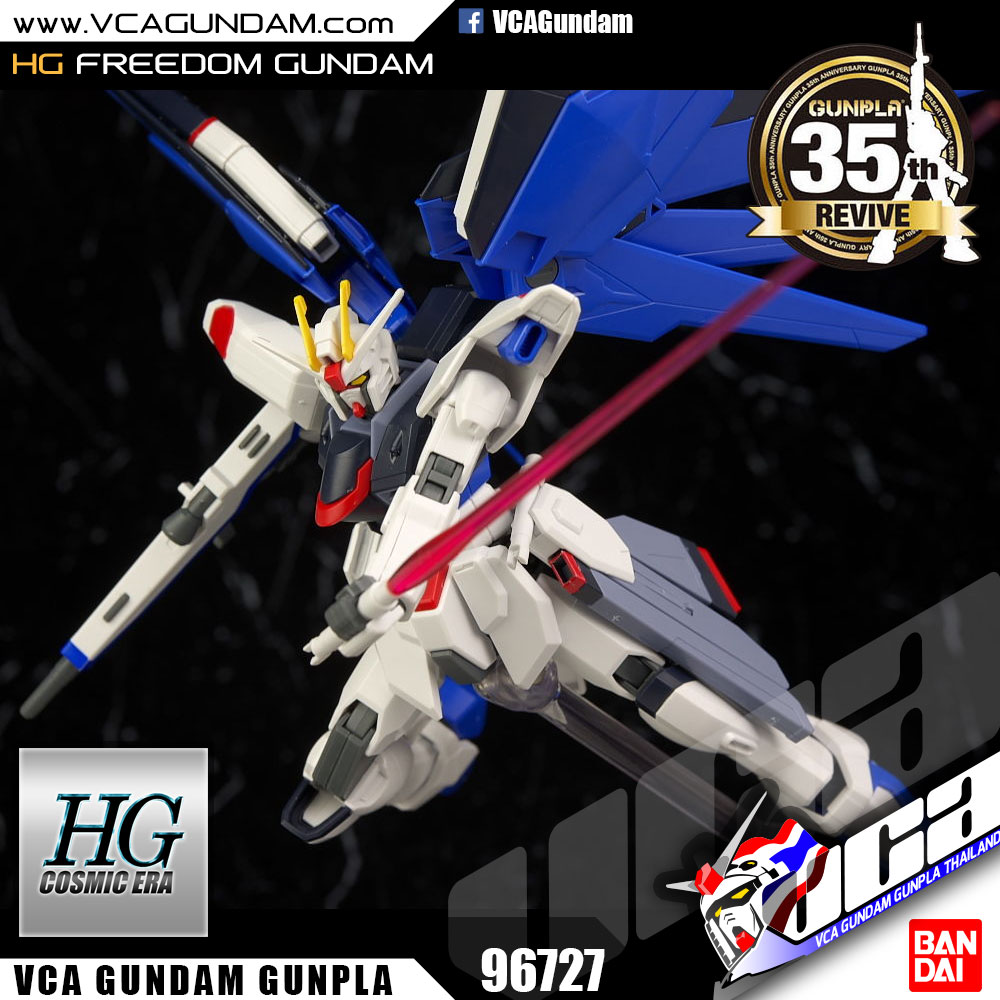 HG REVIVE FREEDOM GUNDAM ฟรีดอม กันดั้ม