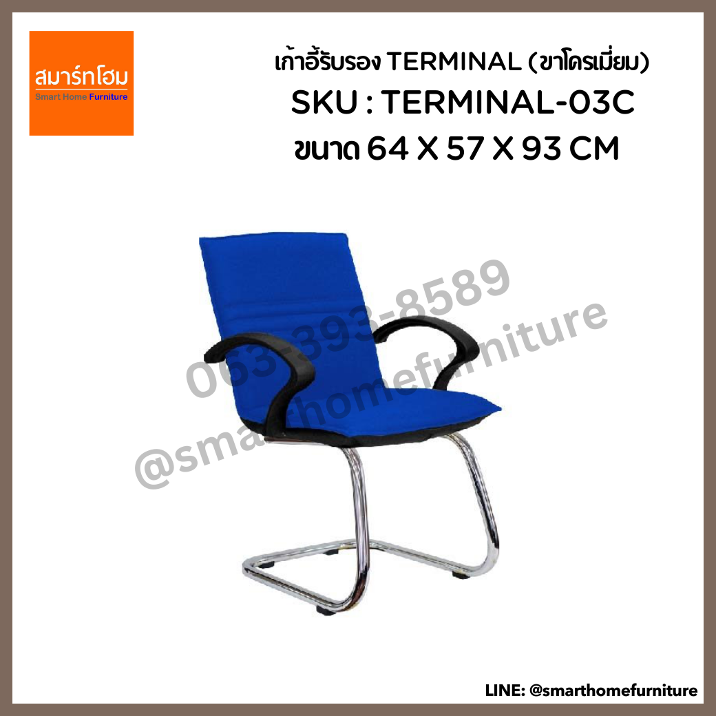 เก้าอี้รับรอง (ขาโครเมี่ยม) รุ่น TERMINAL-03C