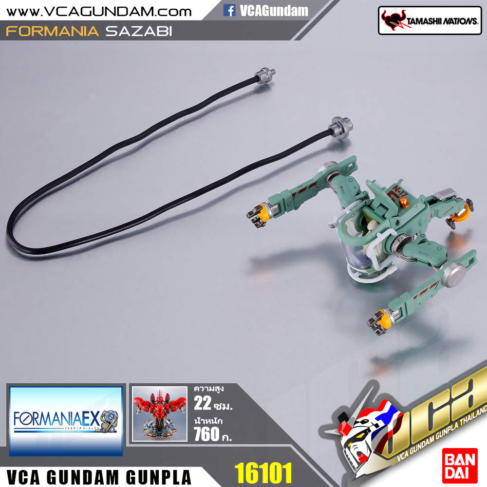 FORMANIA EX | SAZABI ซาซาบิ
