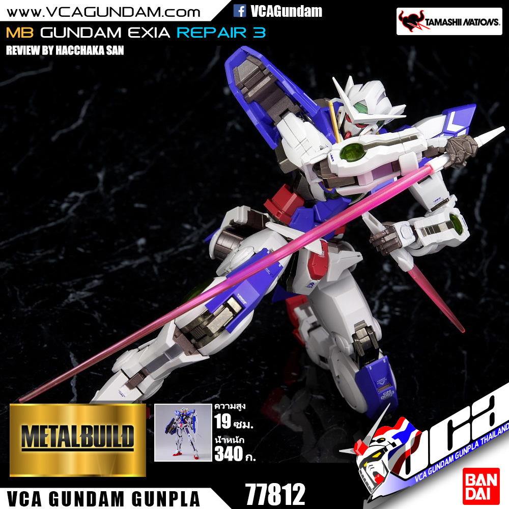 MB GUNDAM EXIA REPAIR 3 กันดั้ม เอ็กเซีย รีแพร์ 3