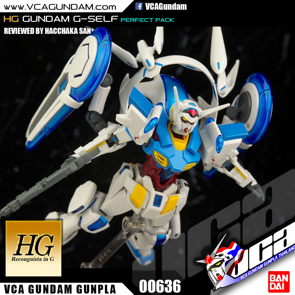 HG GUNDAM G-SELF PERFECT PACK กันดั้ม จี-เซลฟ์ เพอเฟ็คท์ แพ็ค