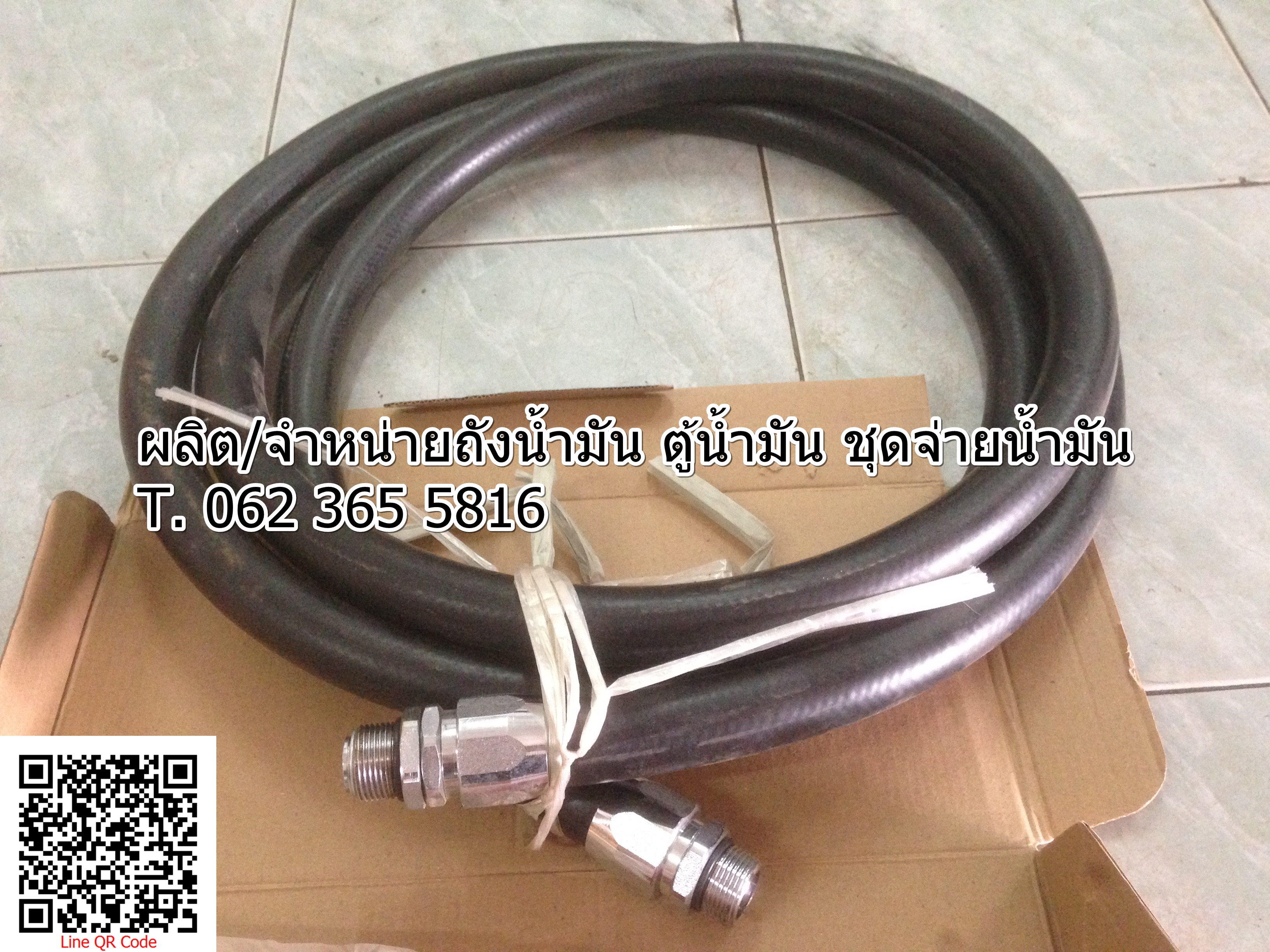 สายจ่ายน้ำมัน สายลงน้ำมัน สายดูดจ่ายน้ำมัน