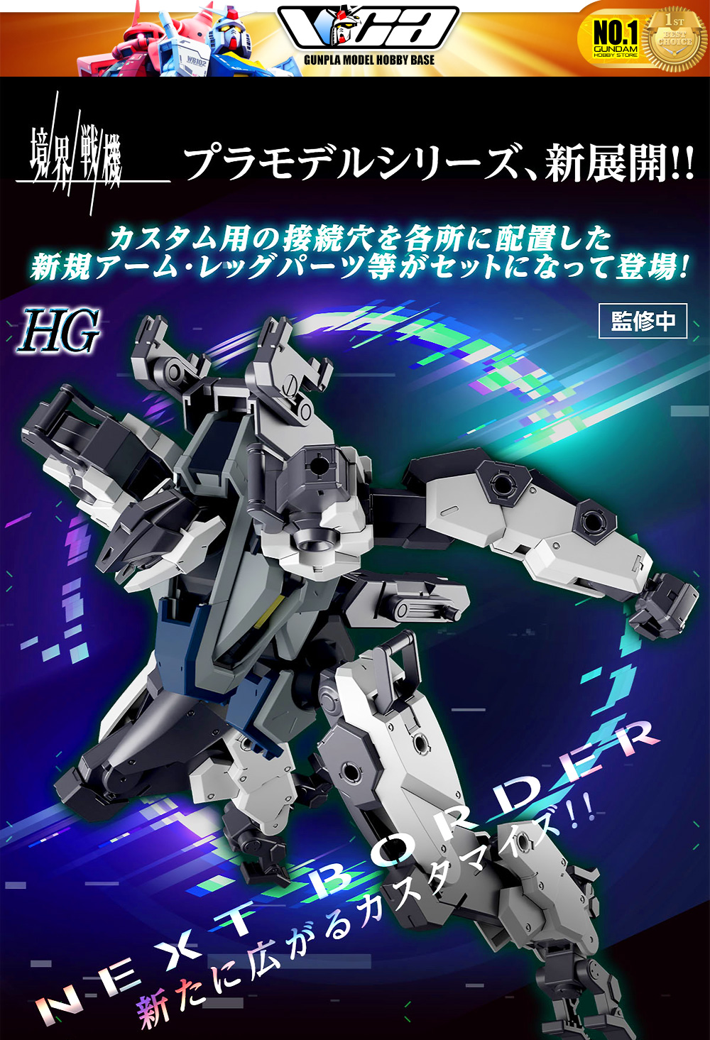 HG AMAIM WARRIOR AT THE BORDERLINE WEAPON SET 3