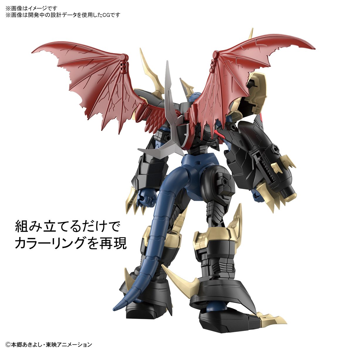 Bandai Figure-Rise Standard FRS IMPERIALDRAMON AMPLIFIED