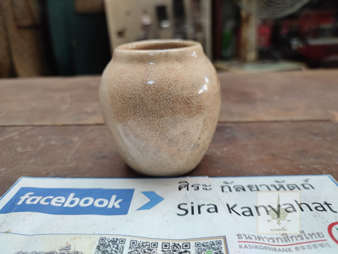 โถ ศิลาดล