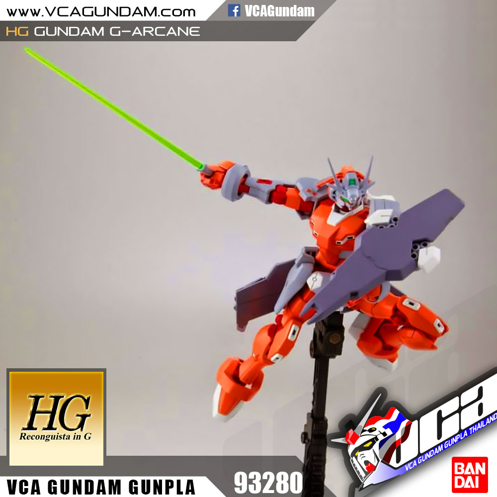 HG GUNDAM G-ARCANE กันดั้ม จี อาเคน