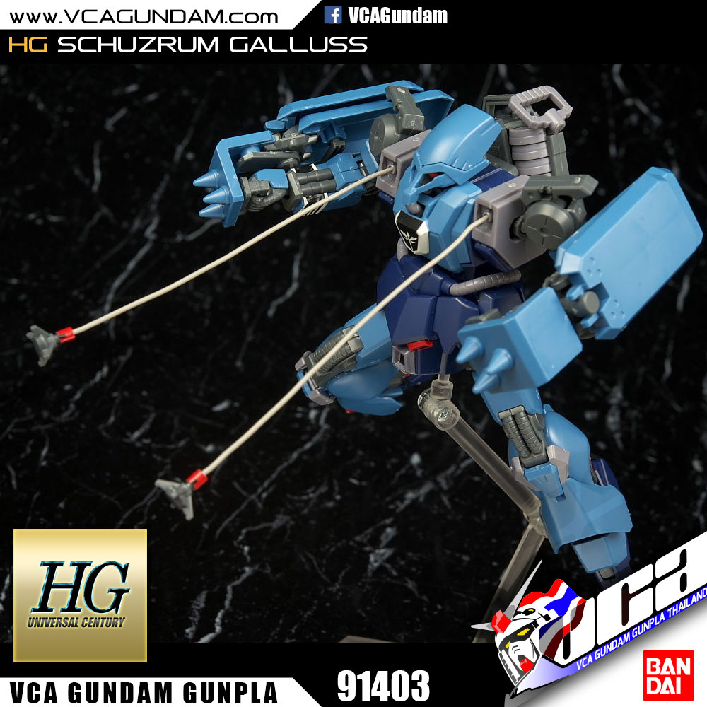 HG SCHUZRUM GALLUSS ชัซรูม แกลลัส