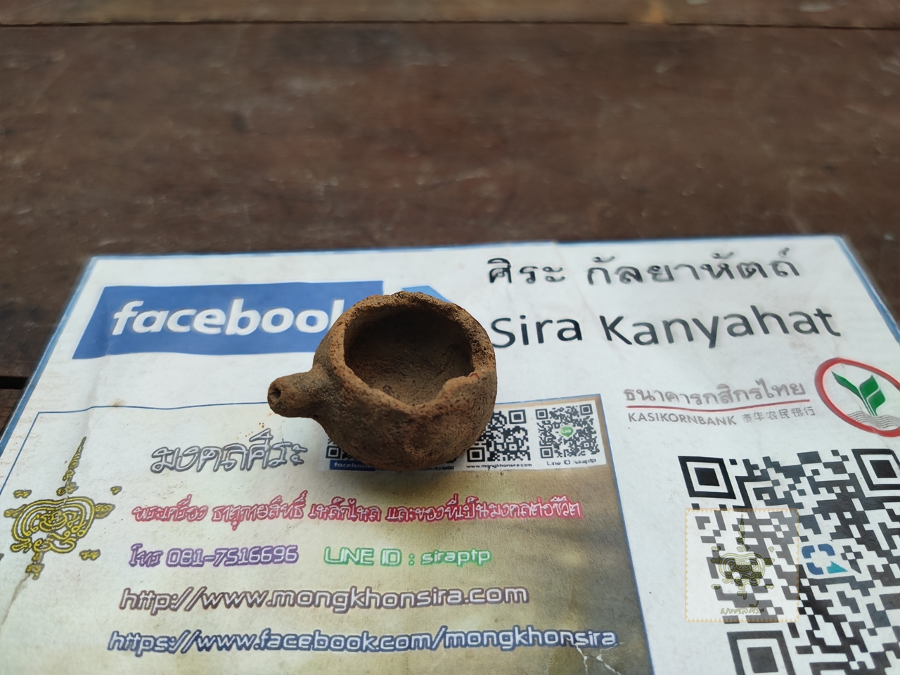 เครื่องปั้นดินเผาโบราณ