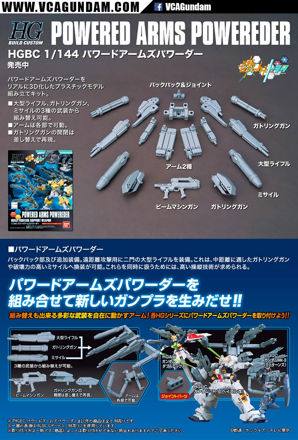 HG POWERED ARMS POWEREDER