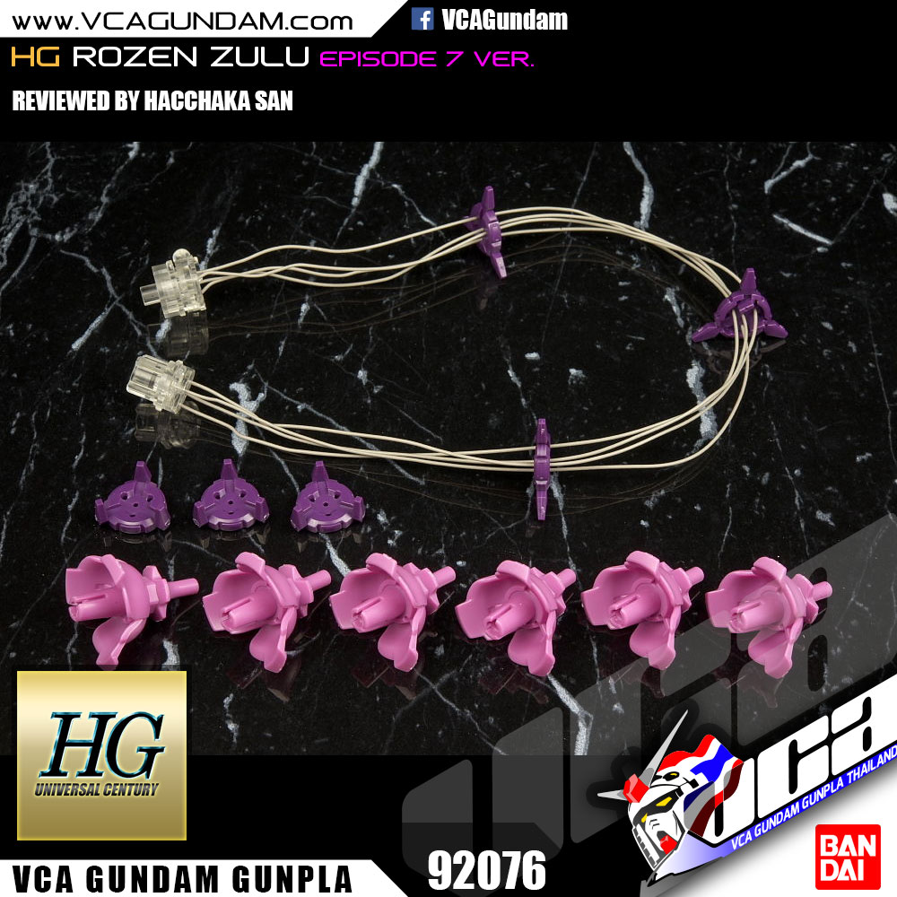 HG ROZEN ZULU (EPISODE 7 VER.) โรเซน ซูลู