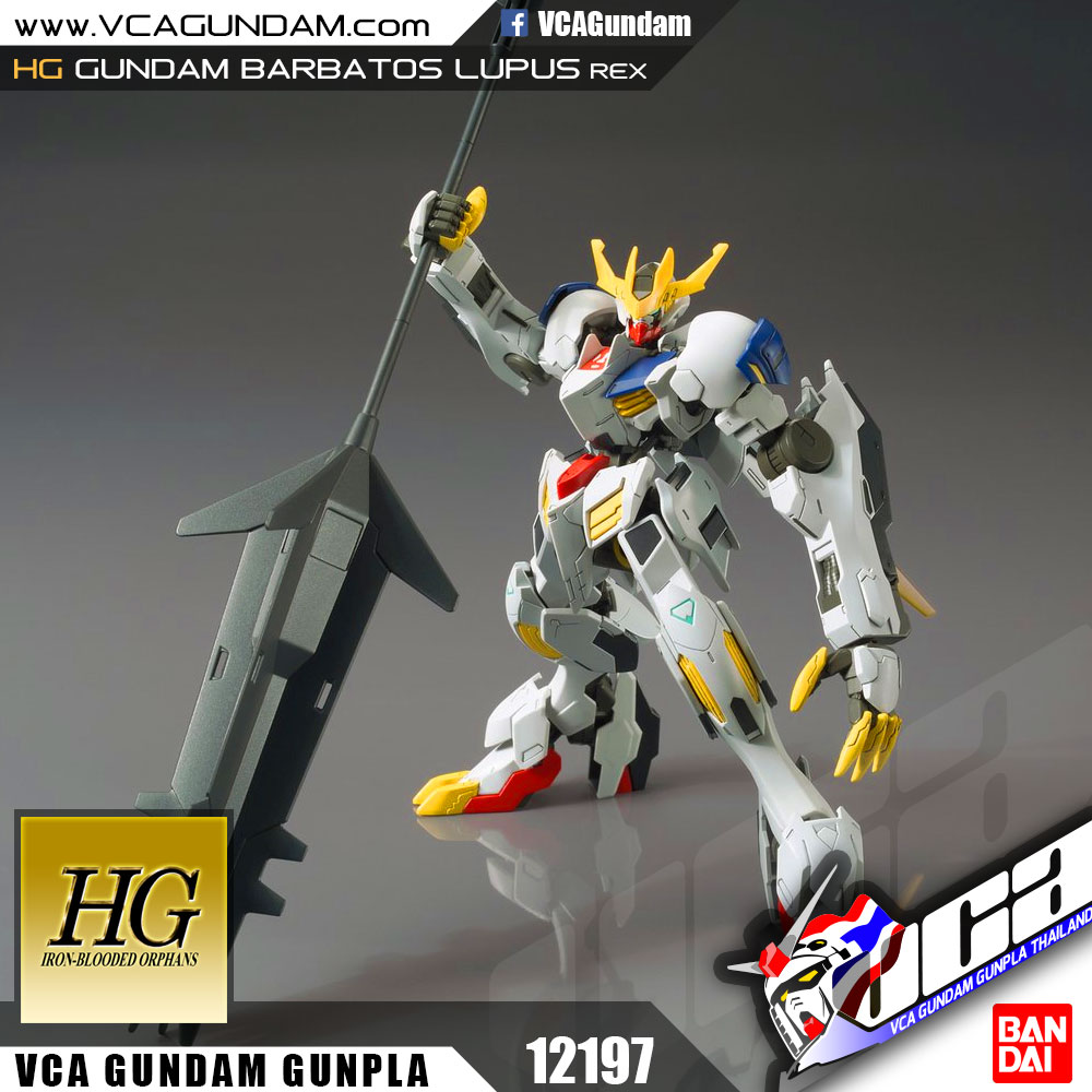 HG GUNDAM BARBATOS LUPUS REX กันดั้ม บาร์บาทอส ลูปัส เร็กซ์