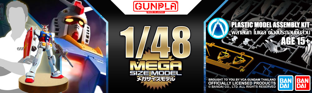 Gunpla® 1/48 MEGASIZE