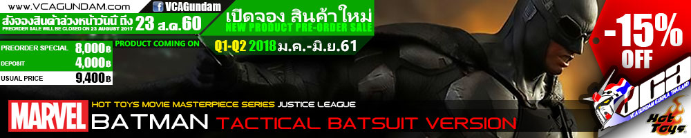 HOT TOYS 1/6 BATMAN (TACTICAL BATSUIT VERSION)