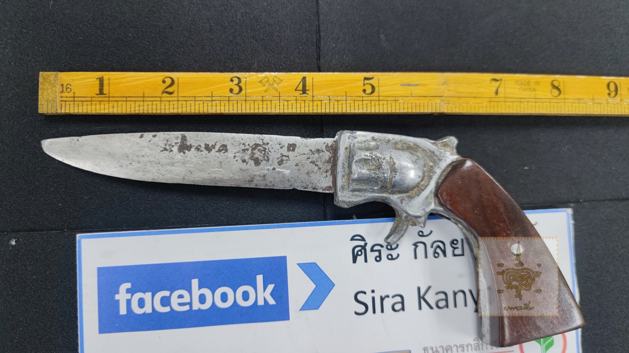 มีดปืน งานเก่า