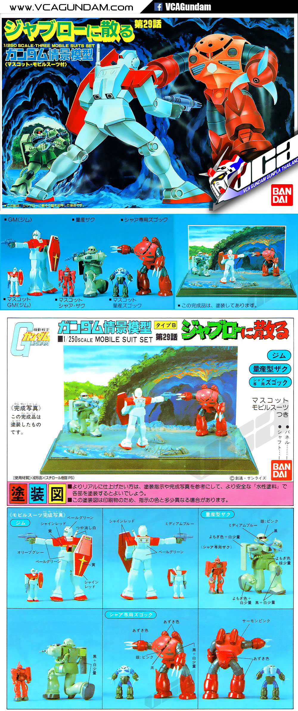 CLASSIC 1/250 FALLING IN JABURO