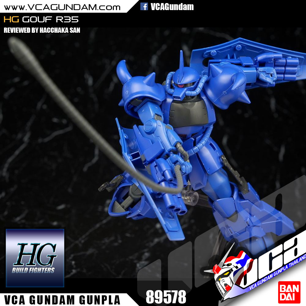 HG GOUF R35 โกฟ R35