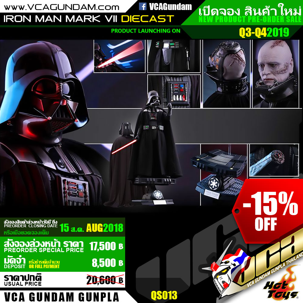 HOT TOYS 1/4 DARTH VADER HOT TOYS 1/4 DARTH VADER ดาร์ธ เวดอร์
