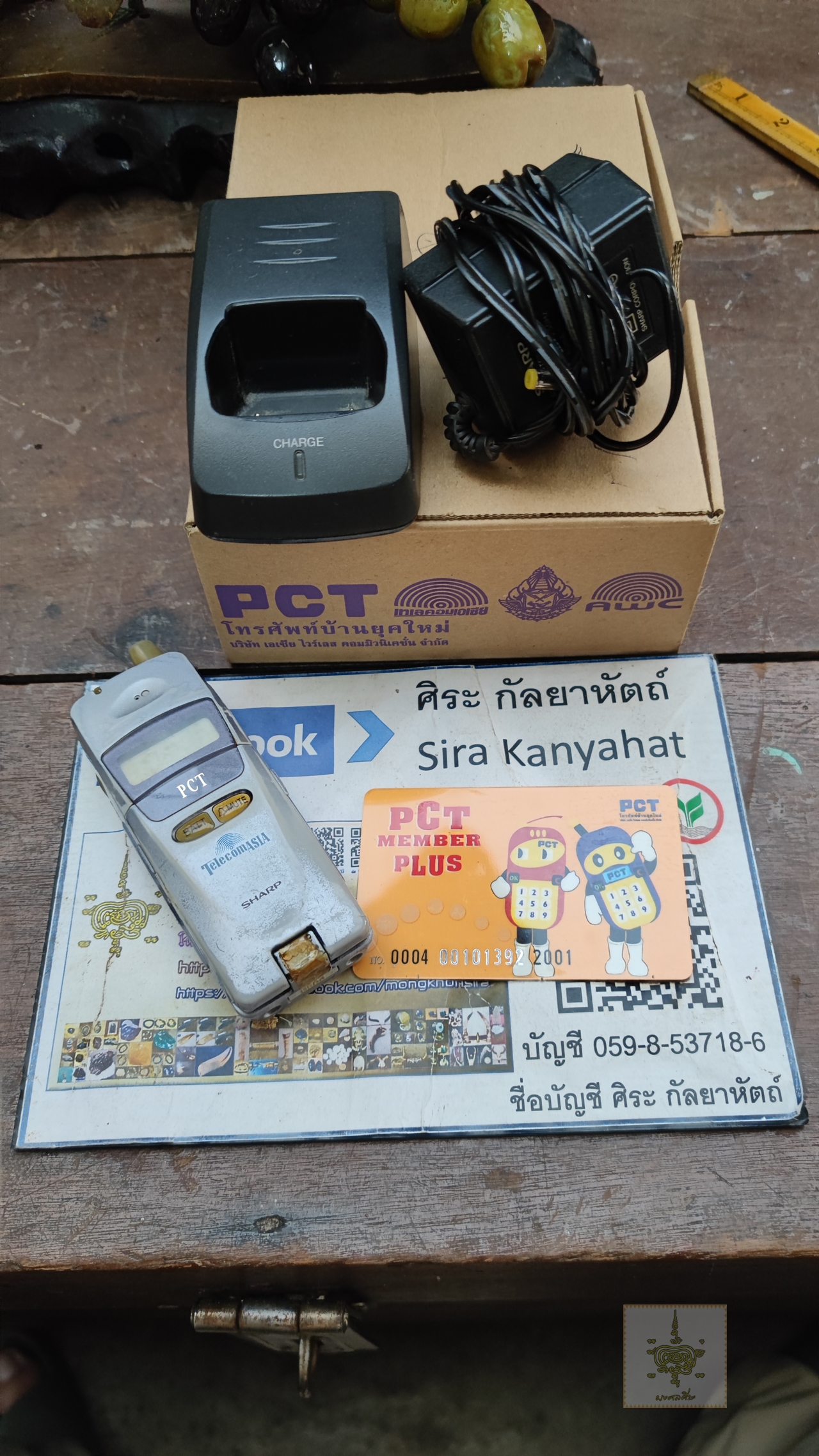 โทรศัพท์ PCT