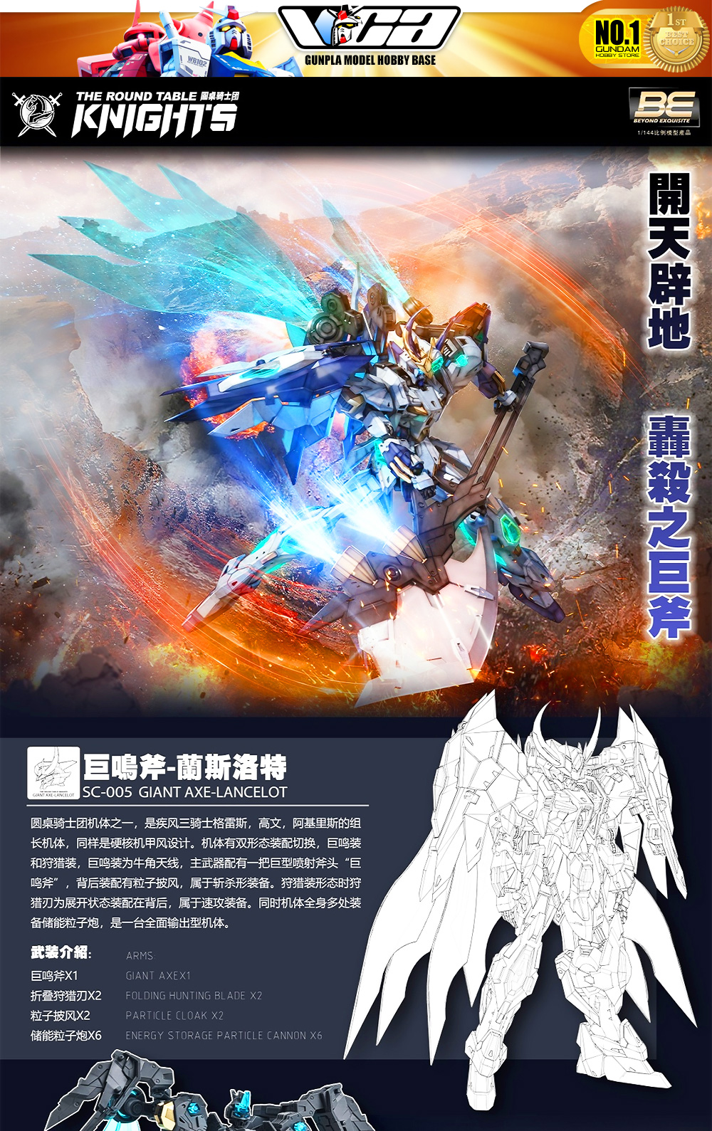 SNAA Giant Axe Lancelot Real Grade RG Plastic Model Action Figure Toy Kit VCA Gundam Bangkok Thailand