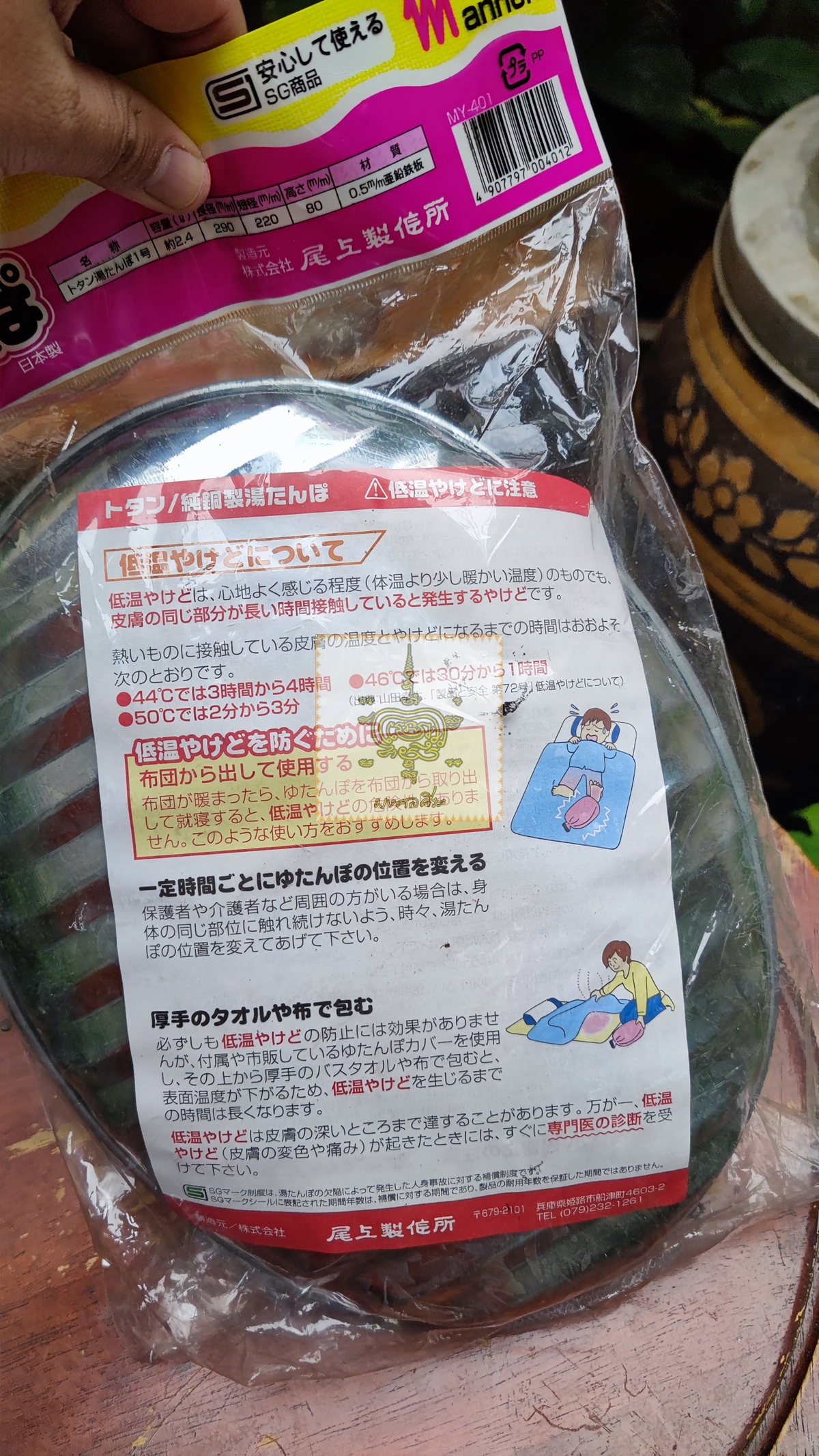 กระเป๋าน้ำร้อน น้ำเย็น ปรับอุณหภูมิในเต้น