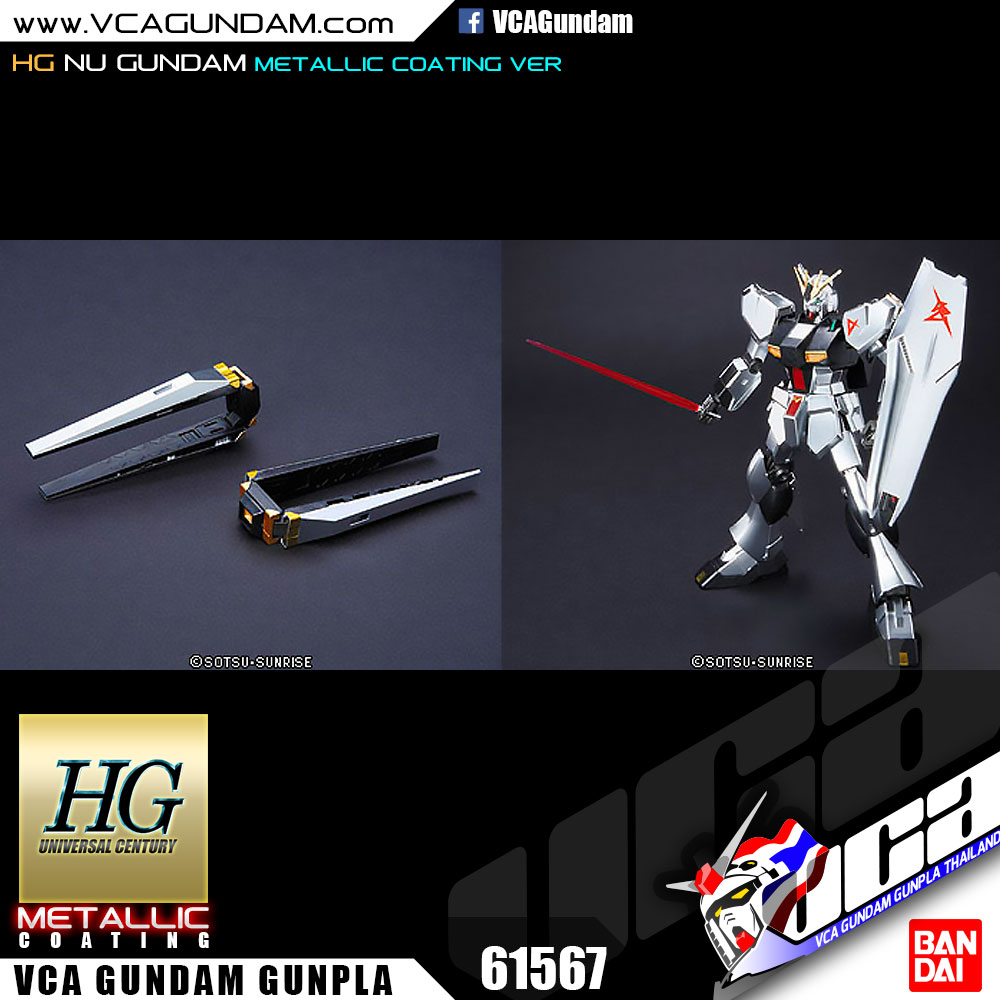 HG NU GUNDAM METALLIC COATING VER นู กันดั้ม