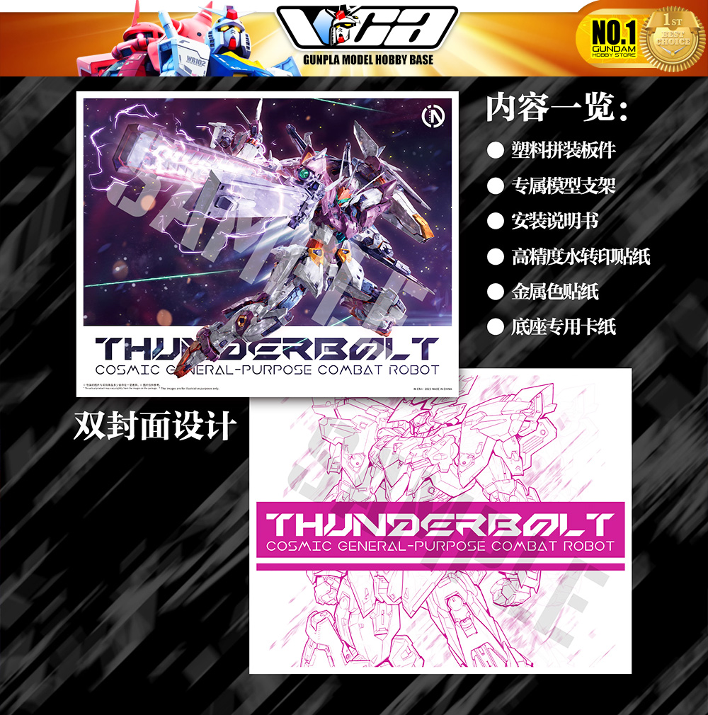 Infinite Dimension 无限新星 InEra+ x RMD Thunderbolt 雷霆 Plastic Model Toy VCA Gundam Thailand