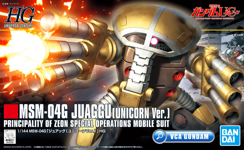 HG MSM-04G JUAGGU จ๊วกกู
